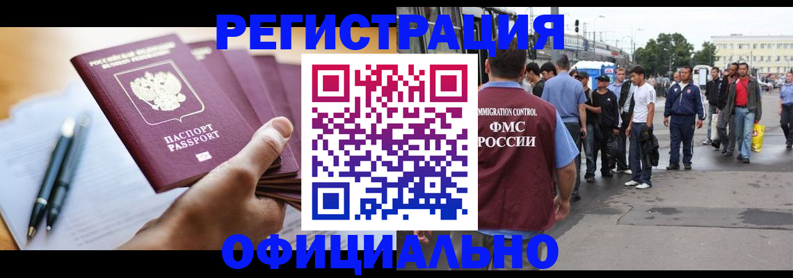 прописка поиск в Петровске