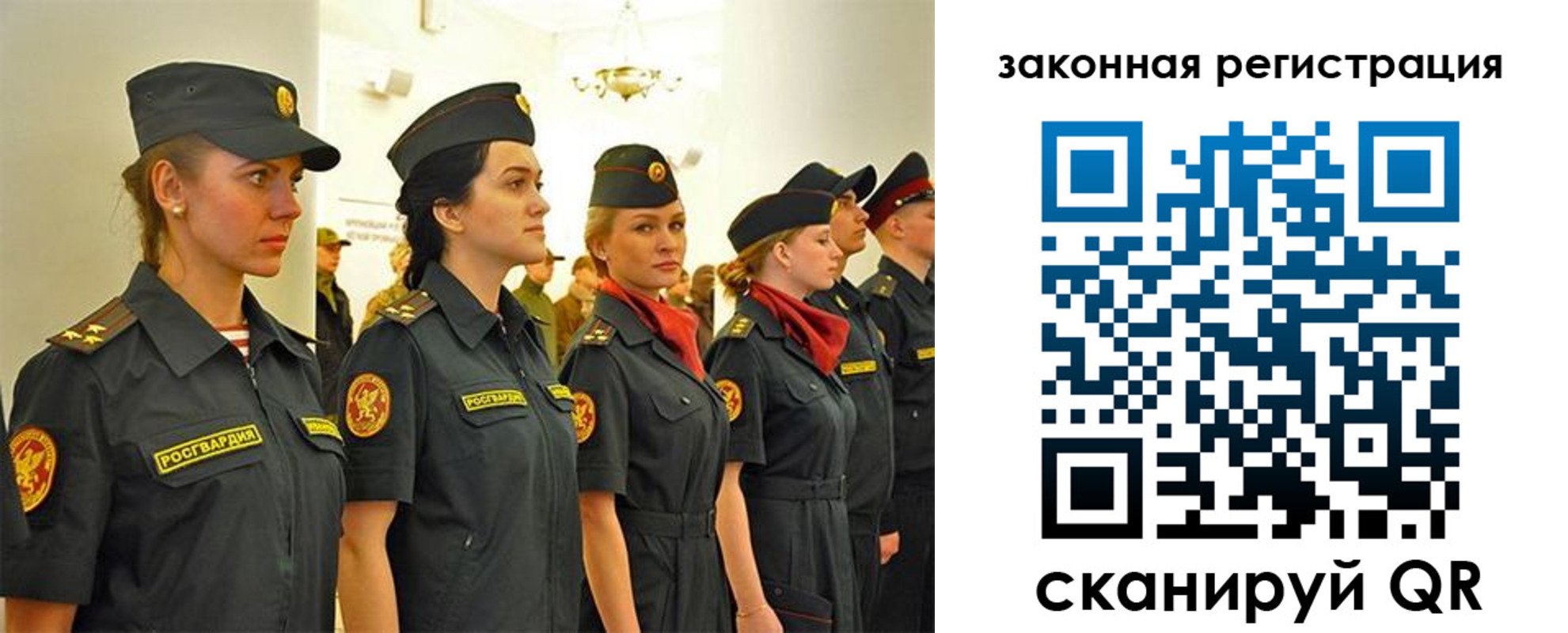 прописка для работы в Петровске