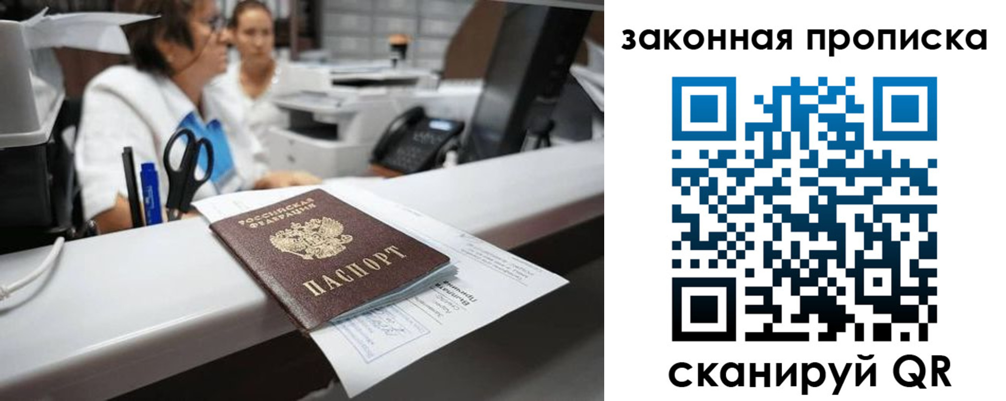 купить прописку в Петровске