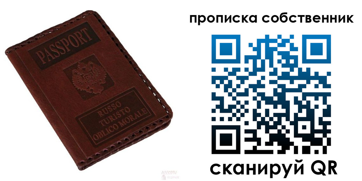 временная регистрация адрес в Петровске