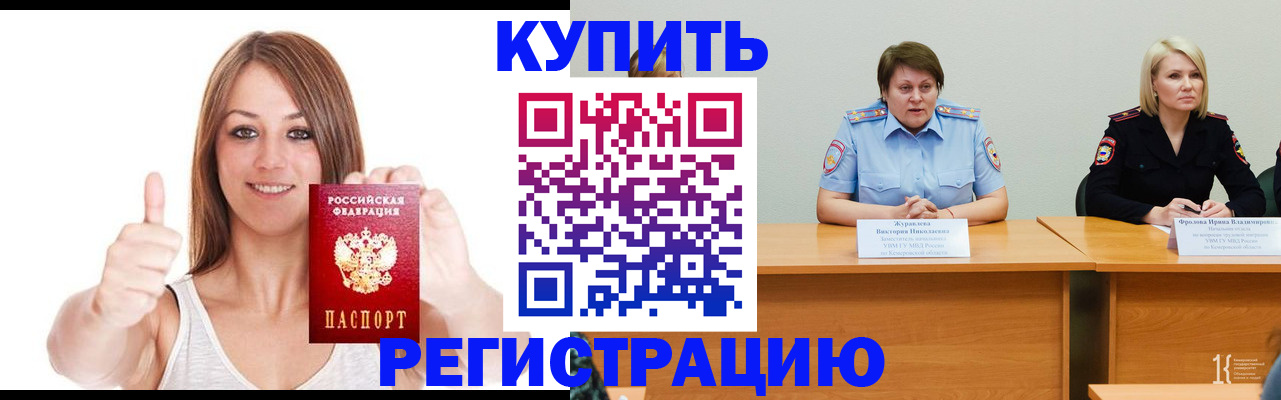 где прописаться в Петровске