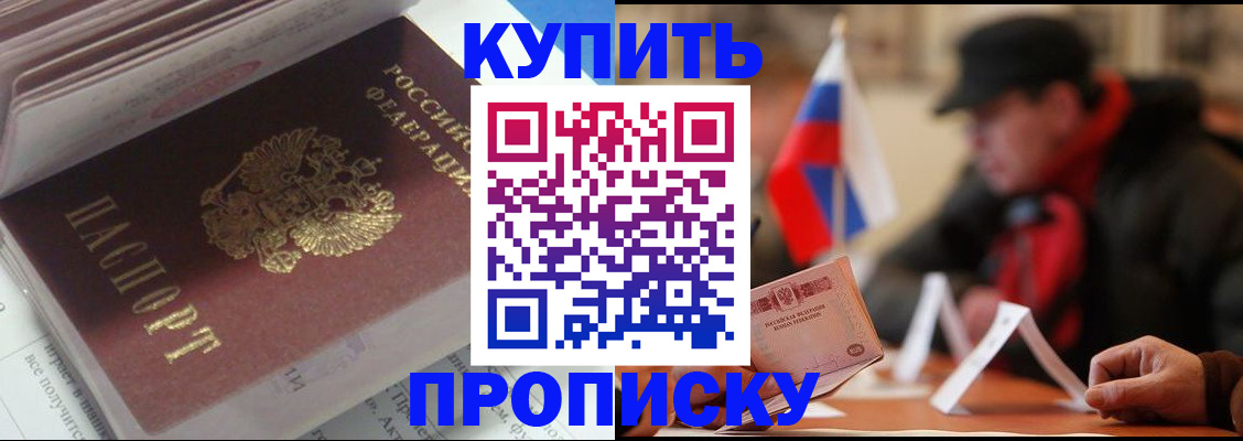 прописка гарантия в Петровске