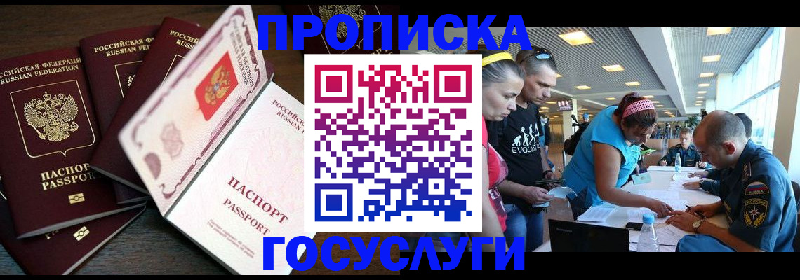 прописка иностранных граждан в Петровске