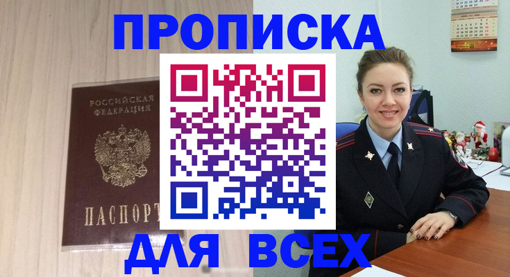 временная регистрация госуслуги в Петровске