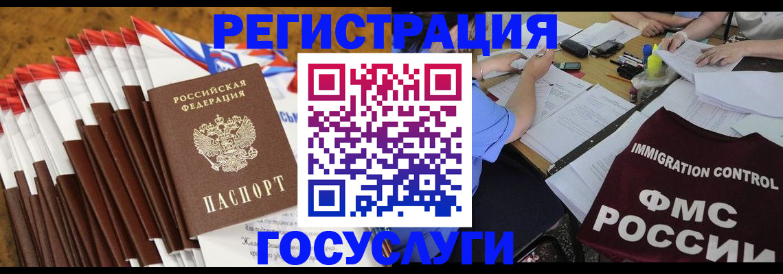 временная регистрация недорого в Петровске
