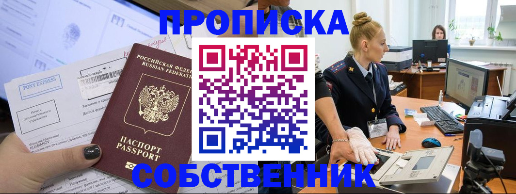 временная регистрация гарантия в Петровске