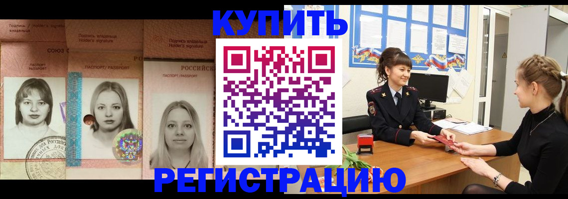 прописка иностранных граждан в Петровске